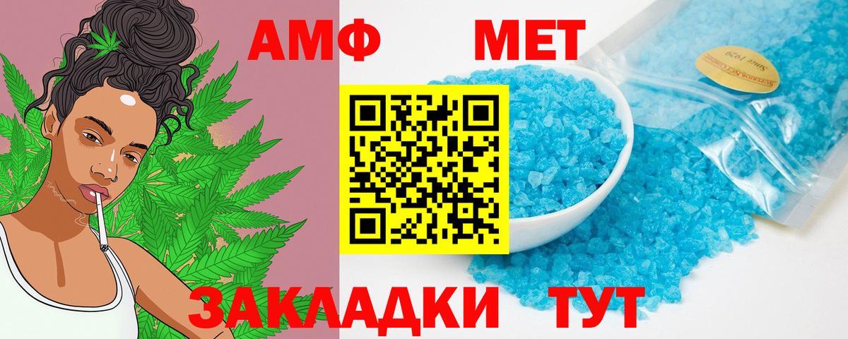 Амфетамин 97%  АМФ  Ялуторовск  ссылка на мегу ссылки  Вход с VPN 