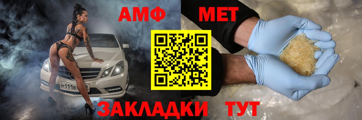 АМФЕТАМИН Розовый Ялуторовск