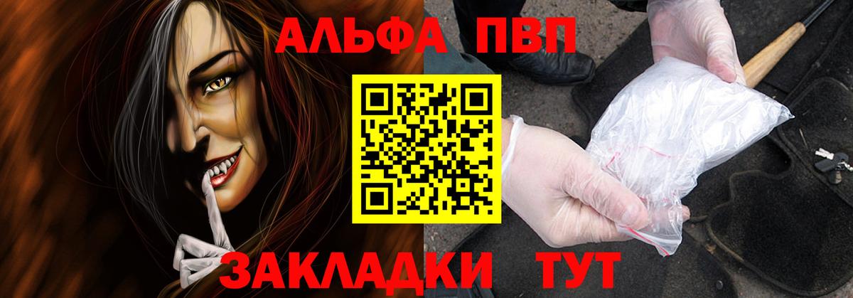A PVP  A-PVP VHQ  купить наркотик  APVP СК  Ялуторовск  Alfa_PVP СК КРИС  Вход с VPN 