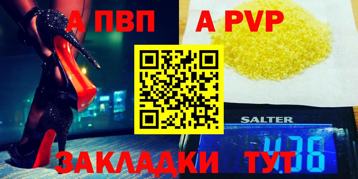 Alpha-PVP СК КРИС Ялуторовск