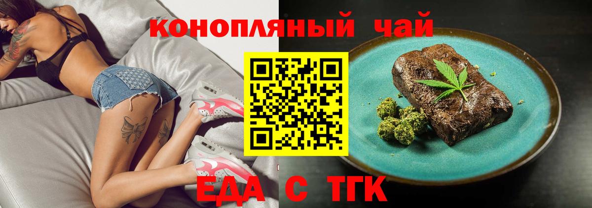 Ялуторовск  Еда ТГК конопля  Вход с VPN 