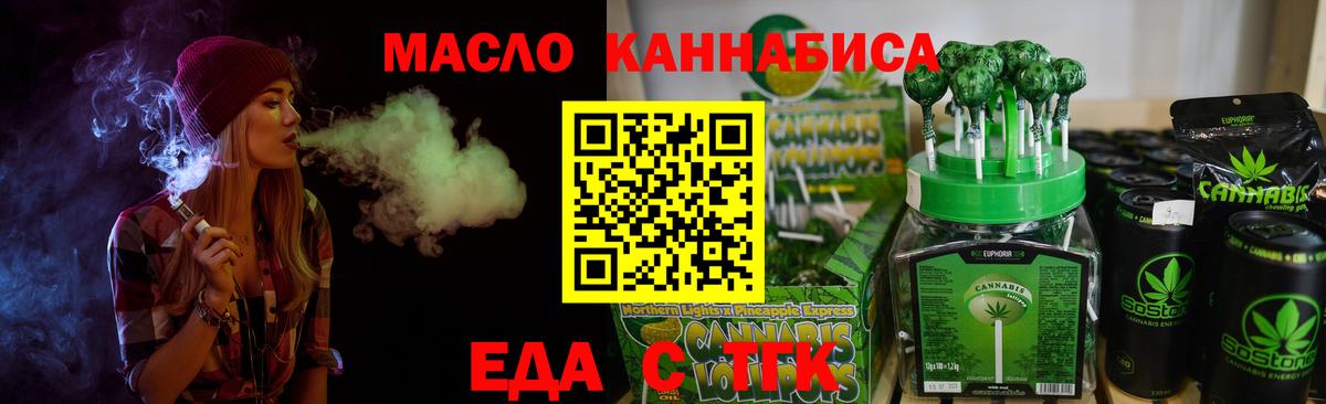 Печенье с ТГК марихуана Ялуторовск