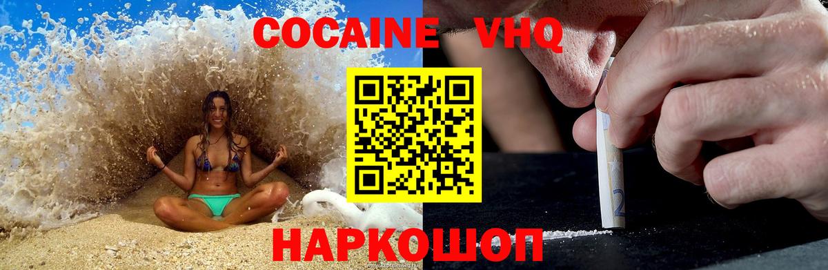 Ялуторовск  Кокаин Fish Scale  Вход с VPN  COCAIN Columbia 