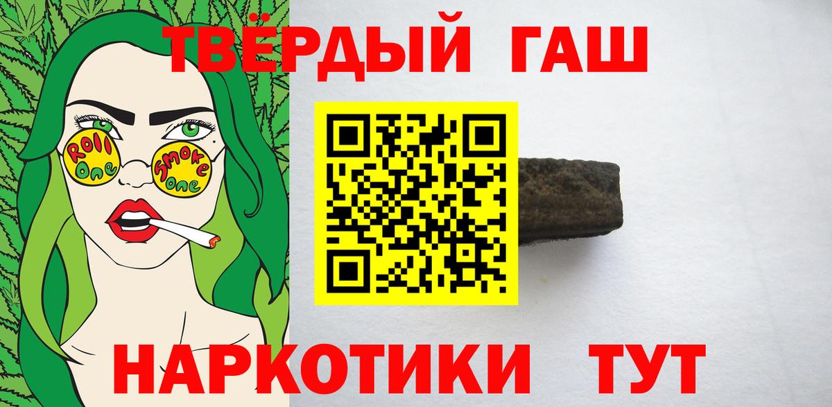 Ялуторовск  ГАШ hashish  Гашиш хэш  Вход с VPN 