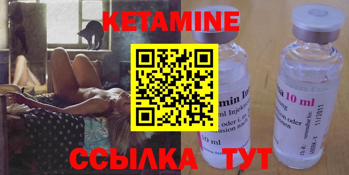 КЕТАМИН ketamine Ялуторовск