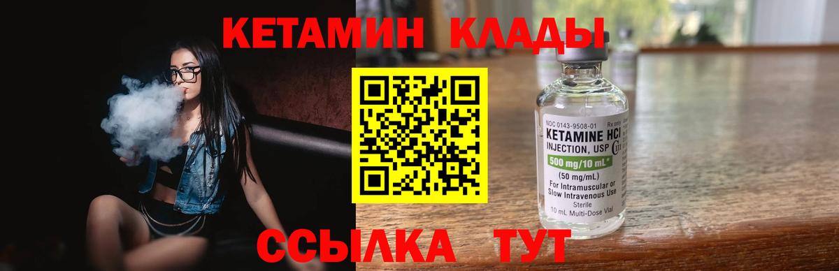 КЕТАМИН VHQ  Вход с VPN  Ялуторовск  КЕТАМИН ketamine 