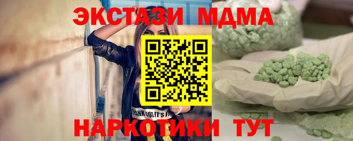 MDMA  MDMA молли  МДМА VHQ  Вход с VPN  Ялуторовск 
