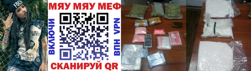 Меф mephedrone  Ялуторовск 