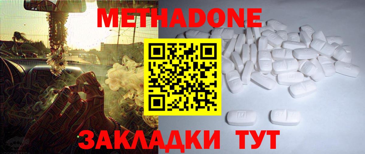сайты даркнета наркотические препараты  Вход с VPN  МЕТАДОН methadone  Ялуторовск  МЕТАДОН мёд 
