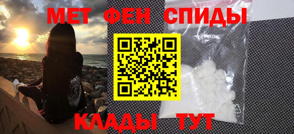 Ялуторовск  Первитин винт  Вход с VPN 