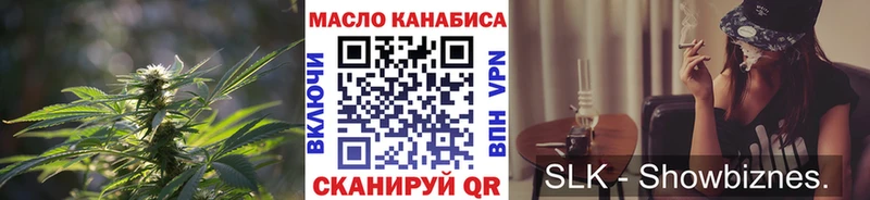 ТГК гашишное масло  наркошоп  Ялуторовск 