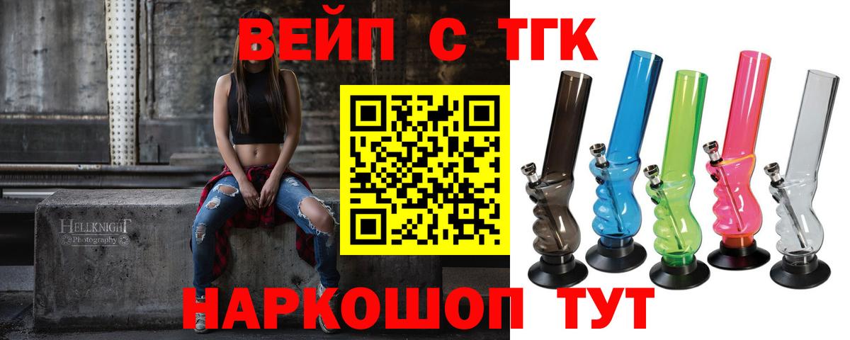 Ялуторовск  ТГК THC oil  Дистиллят ТГК THC oil  Вход с VPN 