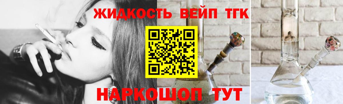 Дистиллят ТГК гашишное масло Ялуторовск